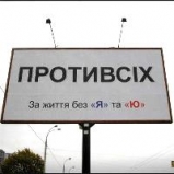 Загадочный «ПРОТИВ ВСЕХ»