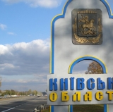 «ПОРТРЕТЫ РЕГИОНОВ». Киевская область